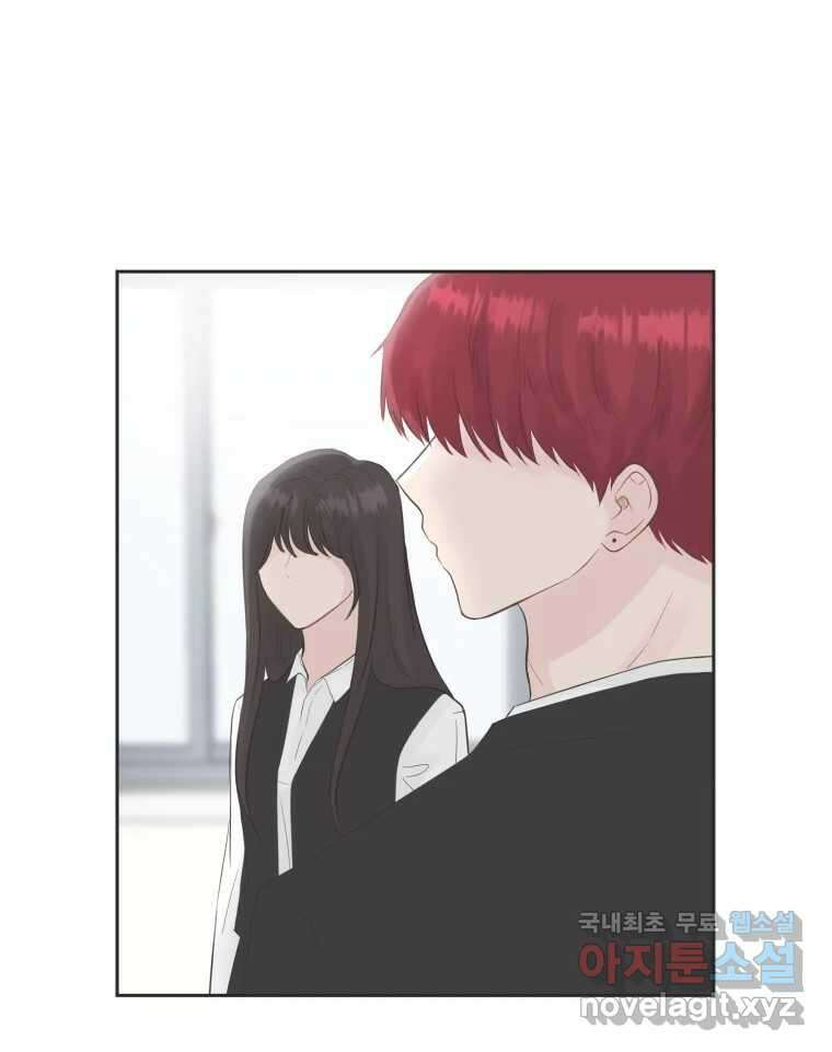 교환 남녀 74화 78