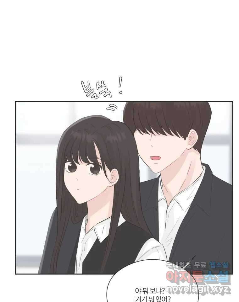 교환 남녀 74화 79