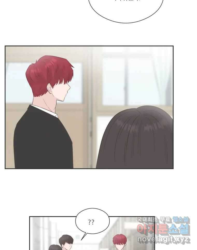 교환 남녀 74화 80