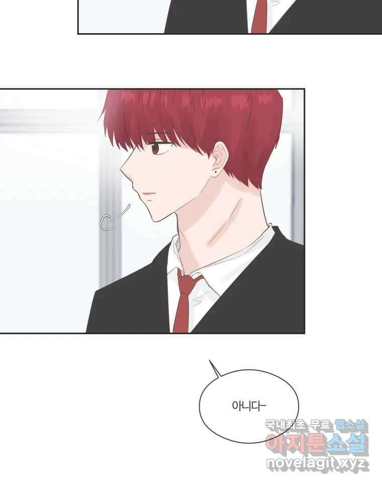 교환 남녀 74화 82