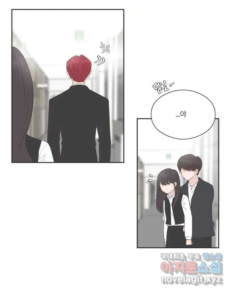 교환 남녀 74화 83