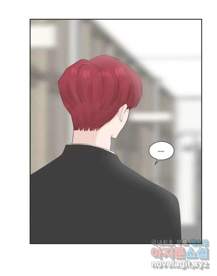 교환 남녀 74화 84