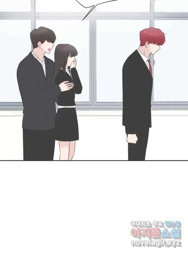 교환 남녀 74화 87