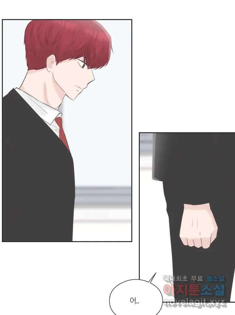 교환 남녀 74화 88