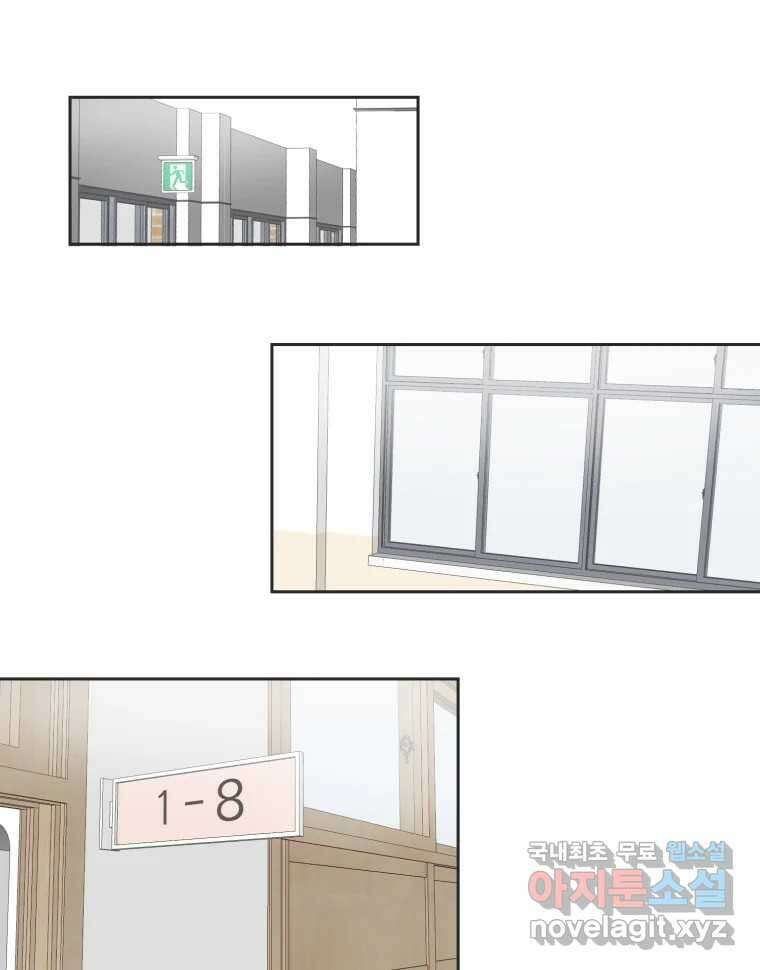 교환 남녀 74화 91