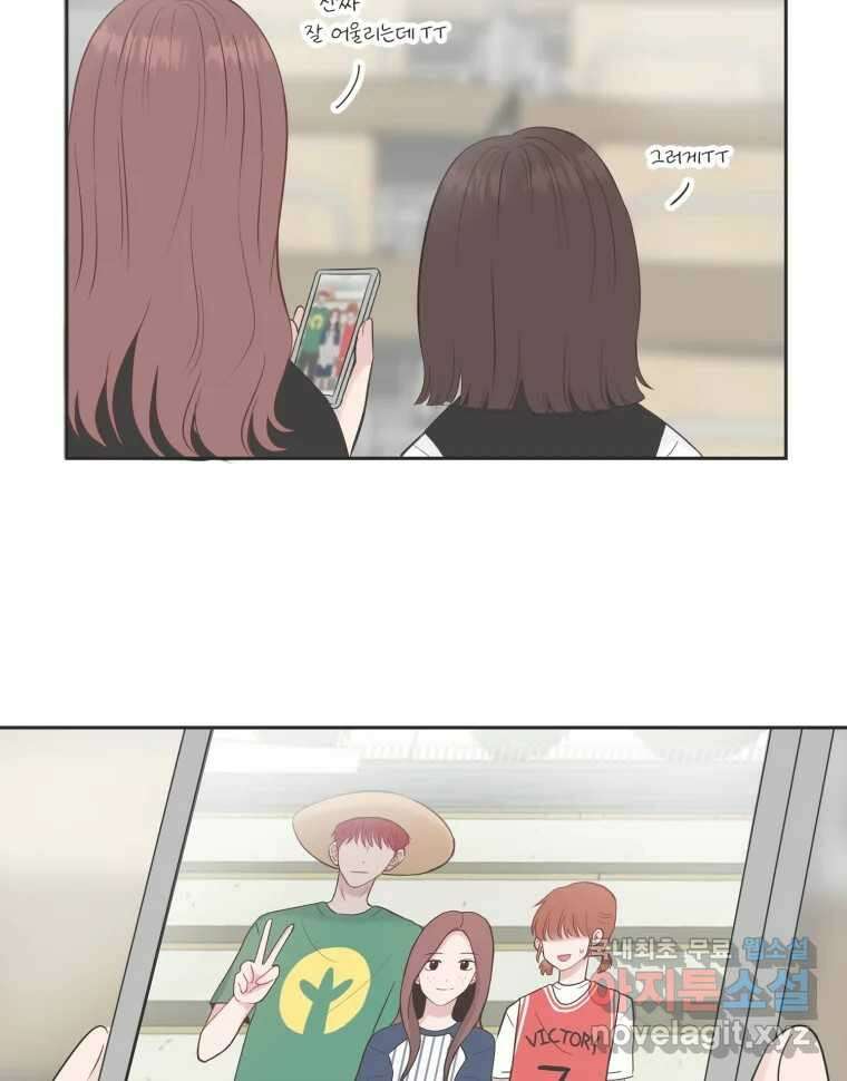 교환 남녀 74화 94