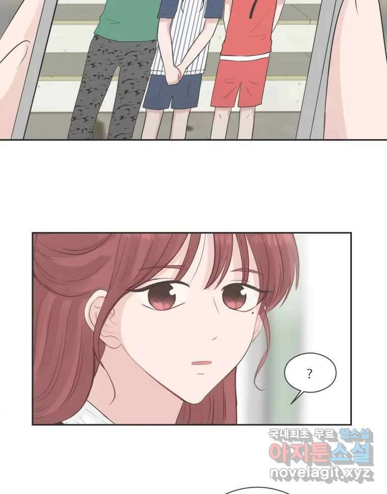 교환 남녀 74화 95