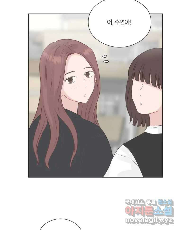 교환 남녀 74화 96