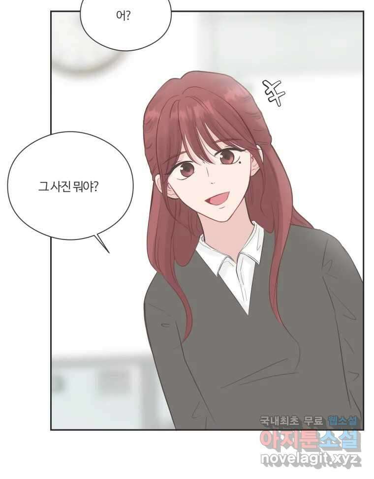 교환 남녀 74화 97
