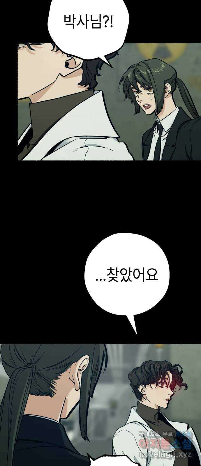 미시령 129화 발이부중-31- 파국(1) 8