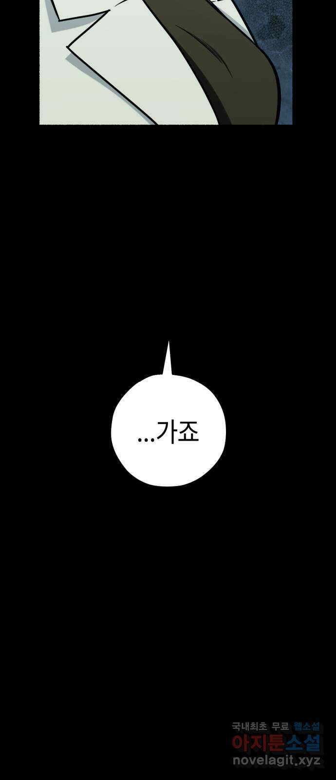미시령 129화 발이부중-31- 파국(1) 10
