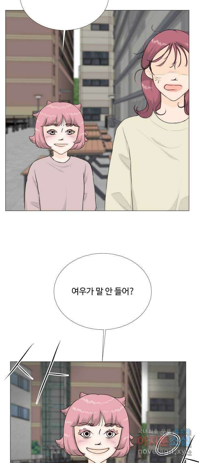 반귀 132화 4