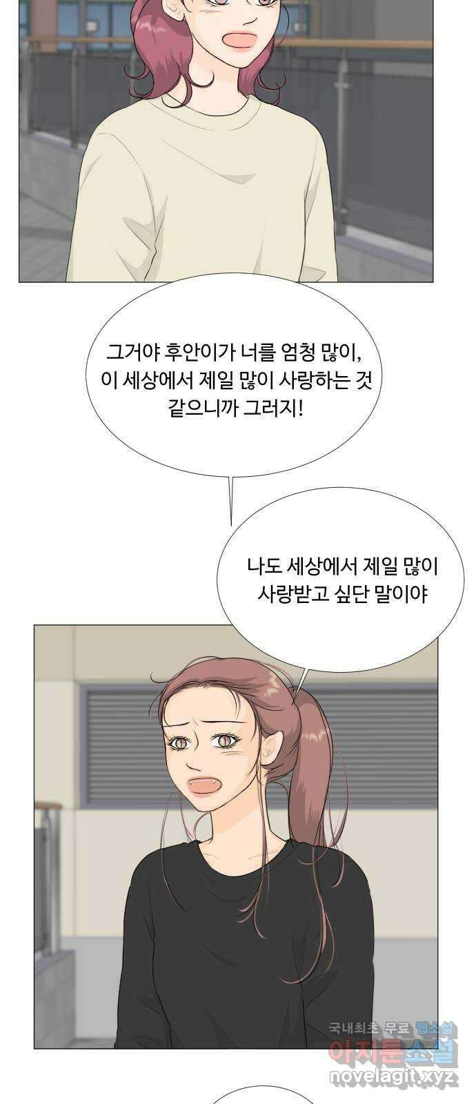 반귀 132화 9