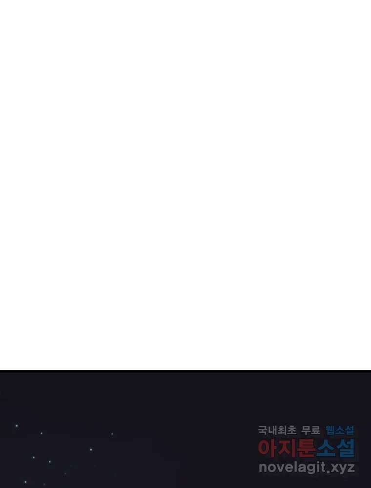 넘치지도 마르지도 않는 38화 1