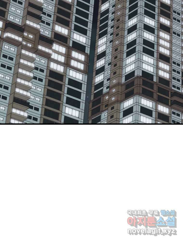 넘치지도 마르지도 않는 38화 3
