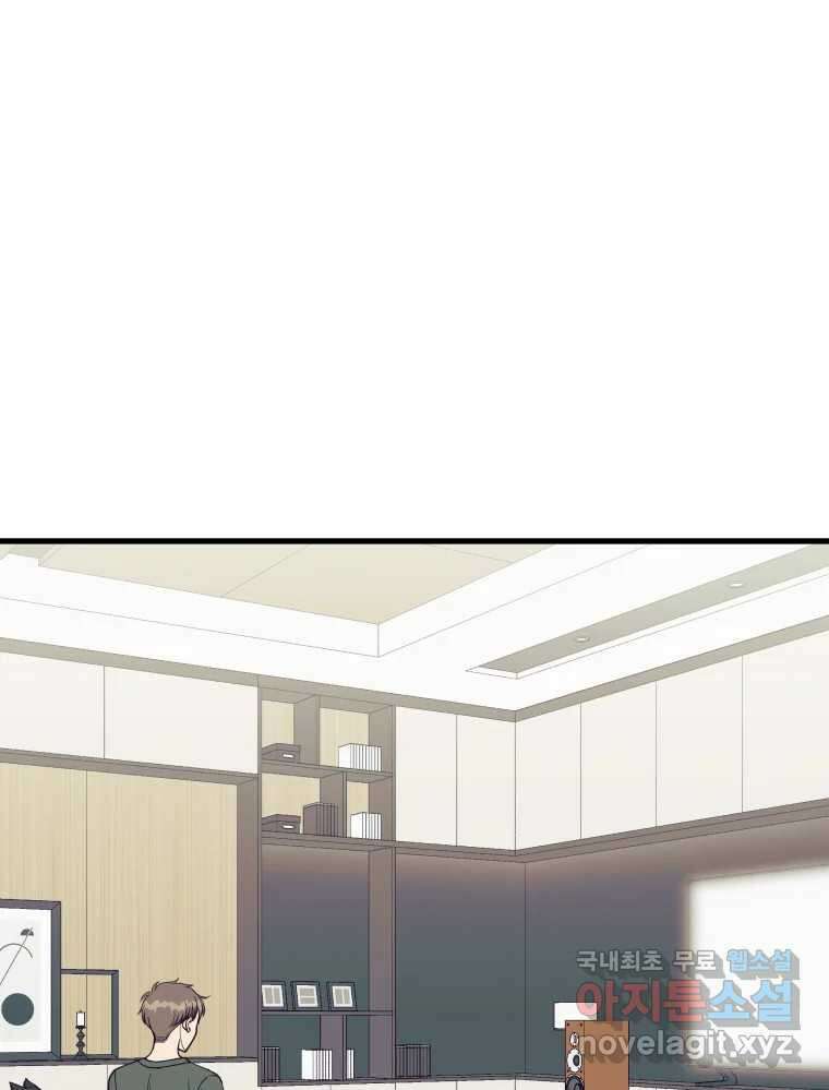 넘치지도 마르지도 않는 38화 4
