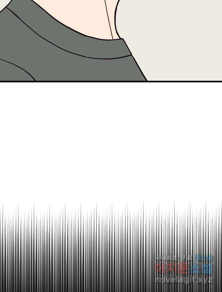 넘치지도 마르지도 않는 38화 7