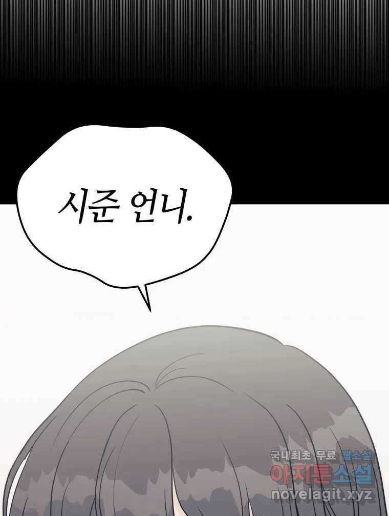 넘치지도 마르지도 않는 38화 8