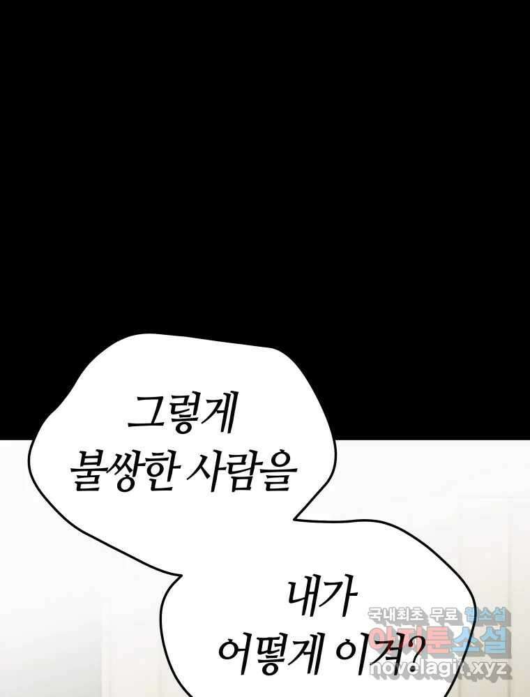 넘치지도 마르지도 않는 38화 10