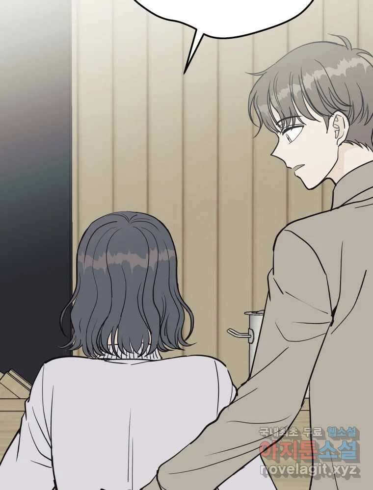 넘치지도 마르지도 않는 38화 11