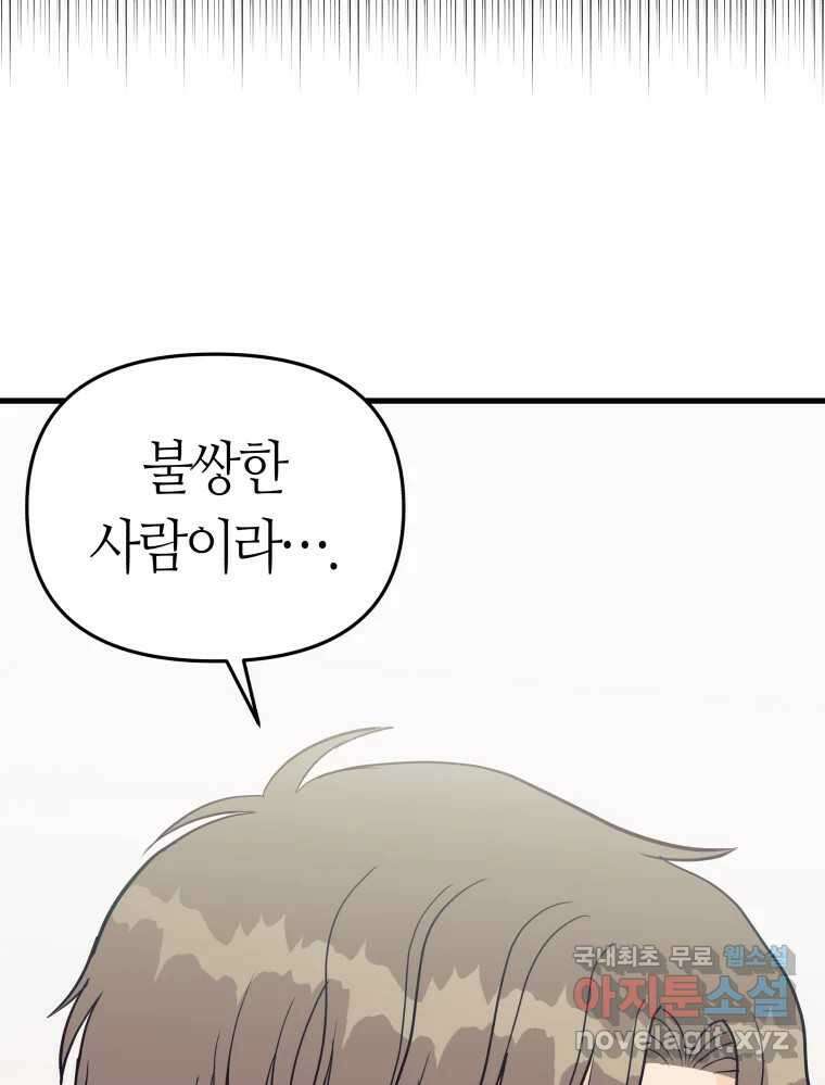 넘치지도 마르지도 않는 38화 13