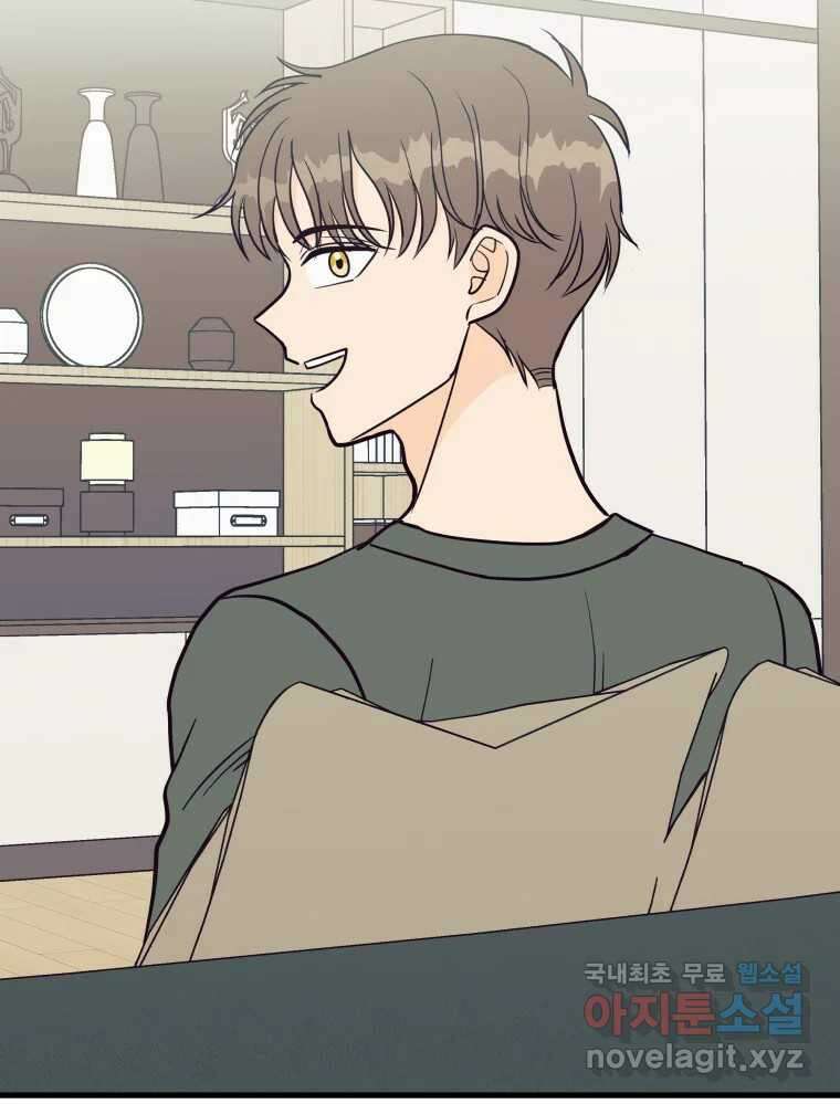 넘치지도 마르지도 않는 38화 18
