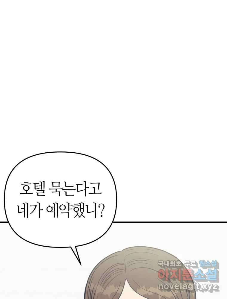 넘치지도 마르지도 않는 38화 19