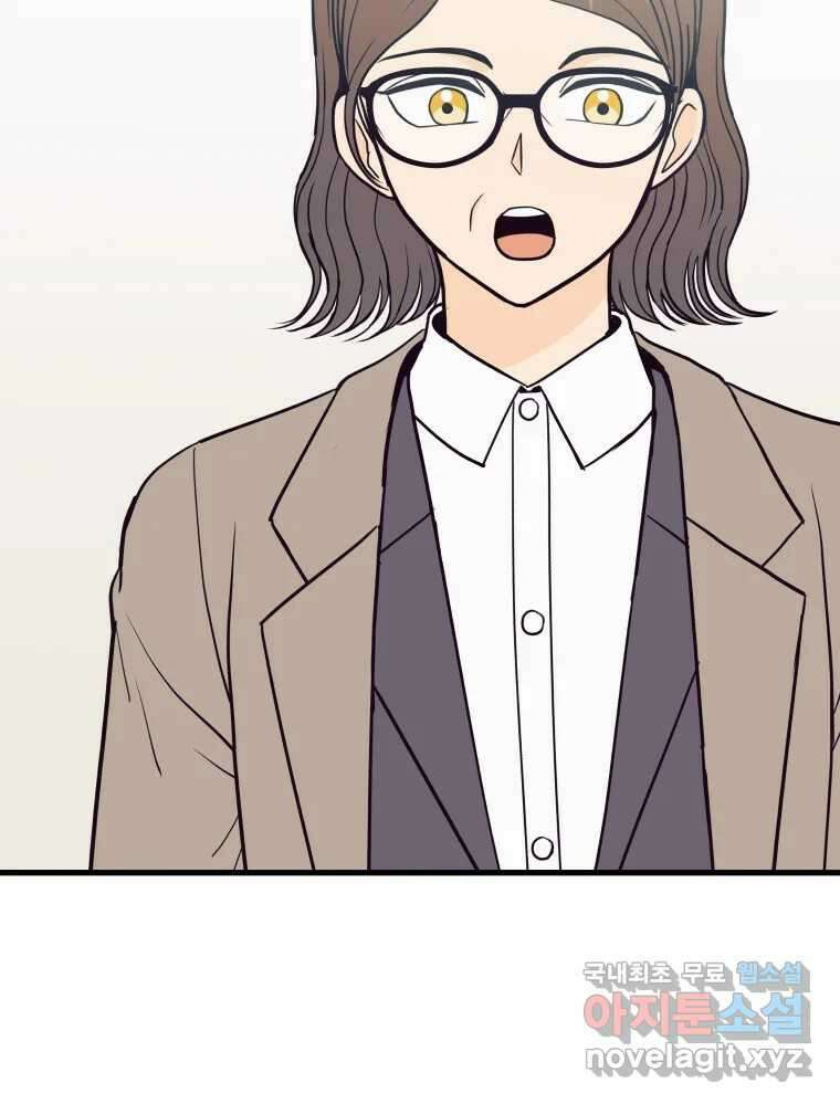 넘치지도 마르지도 않는 38화 20