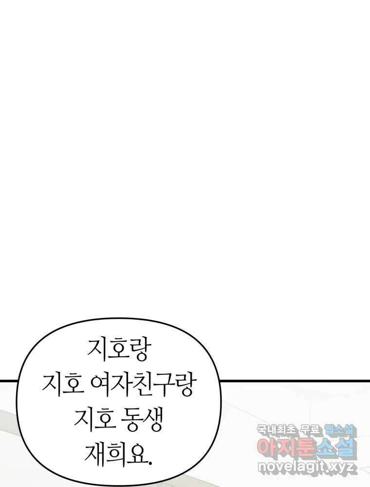 넘치지도 마르지도 않는 38화 23