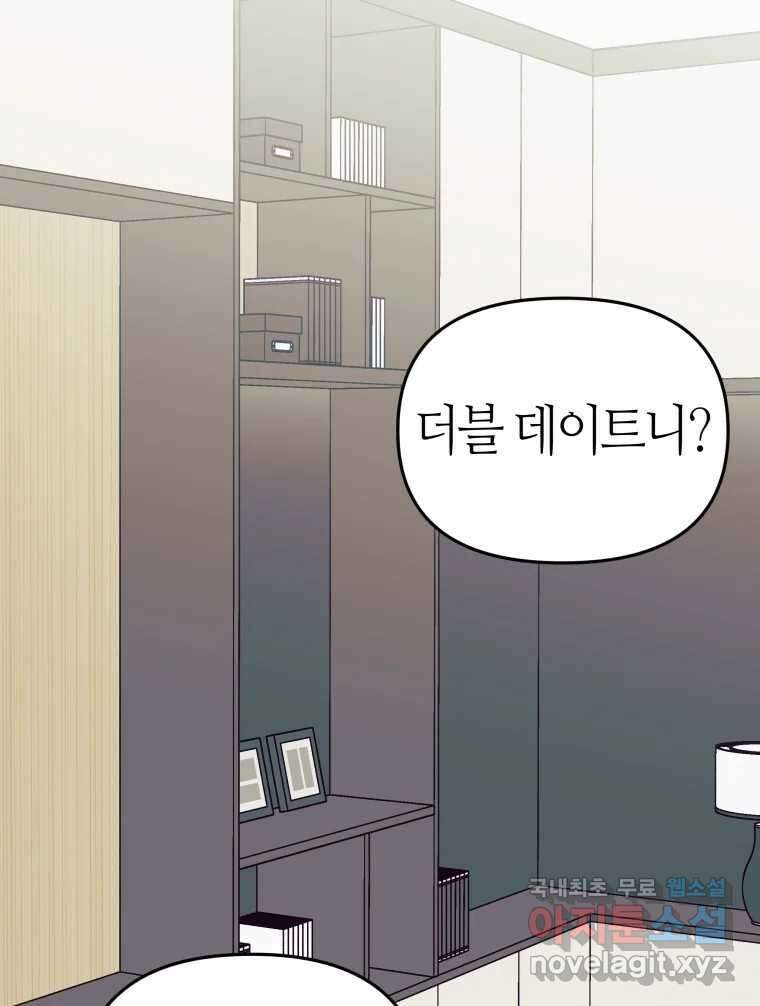 넘치지도 마르지도 않는 38화 24