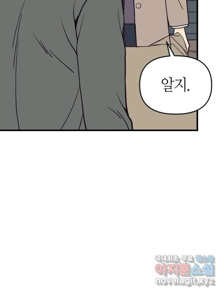 넘치지도 마르지도 않는 38화 27