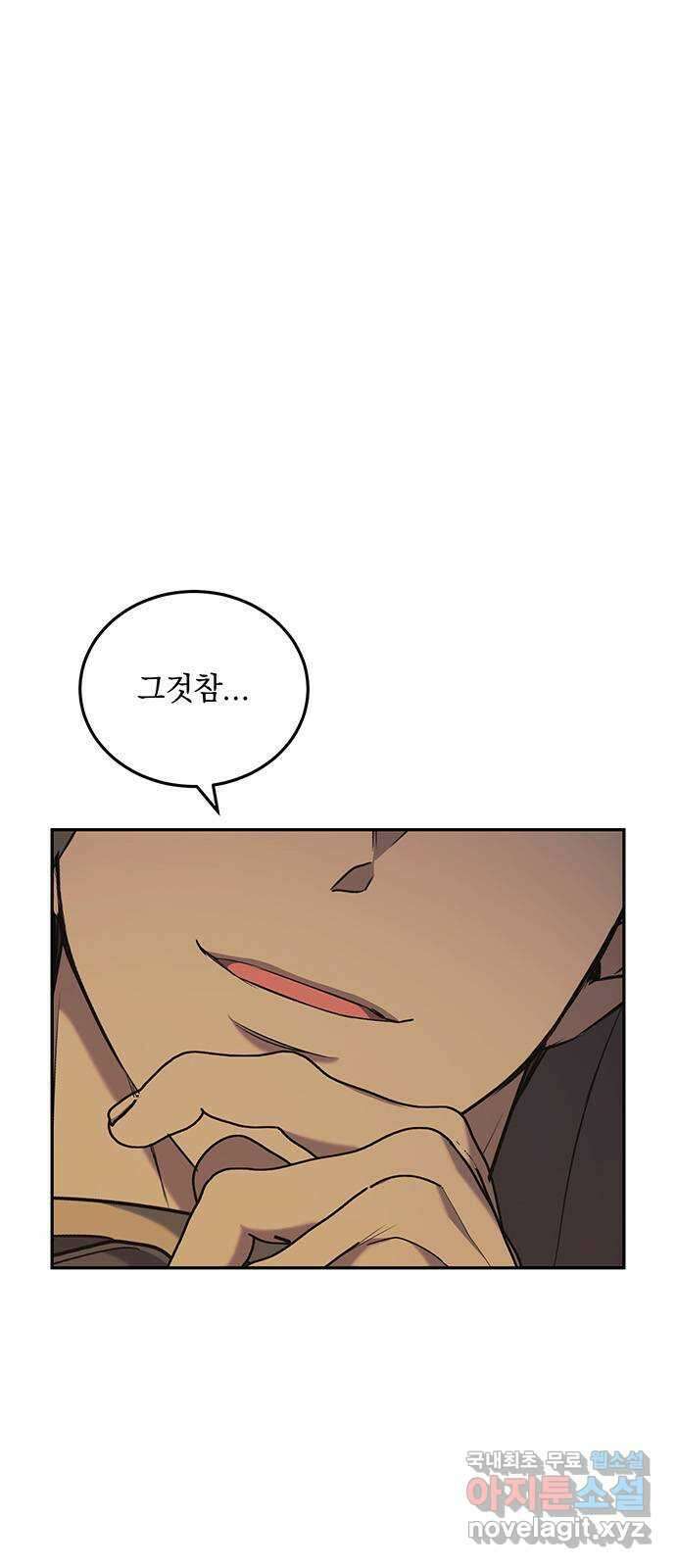 황후를 훔친 이는 누구인가 36화 7