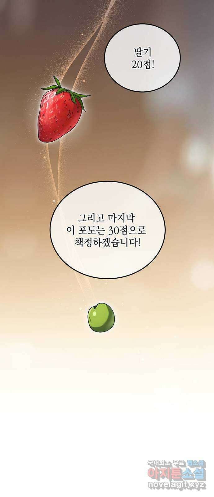 황후를 훔친 이는 누구인가 36화 16