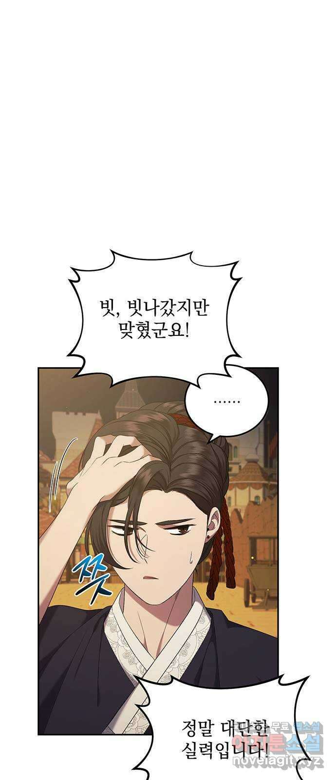 황후를 훔친 이는 누구인가 36화 35