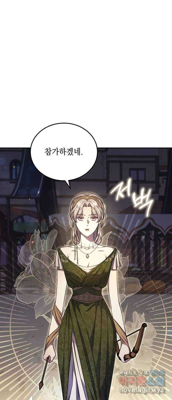 황후를 훔친 이는 누구인가 36화 37