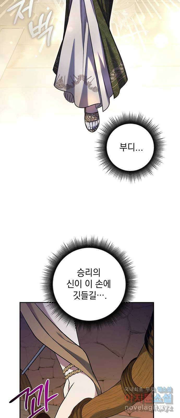 황후를 훔친 이는 누구인가 36화 38