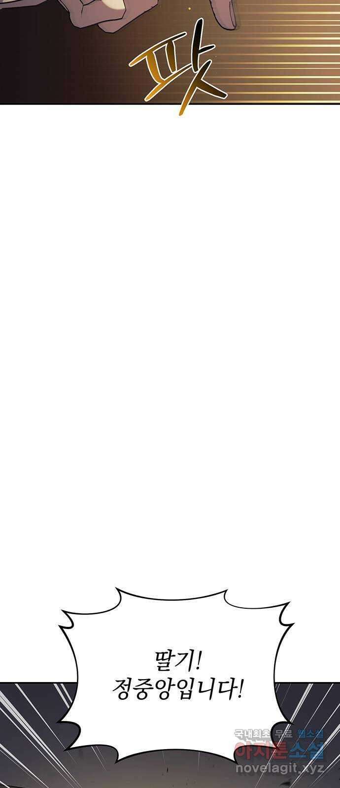 황후를 훔친 이는 누구인가 36화 44