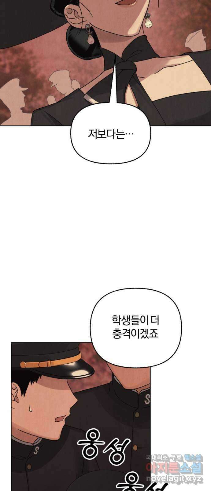 범상찮은 밤 18화 - 파랑새의 이름 (3) 4