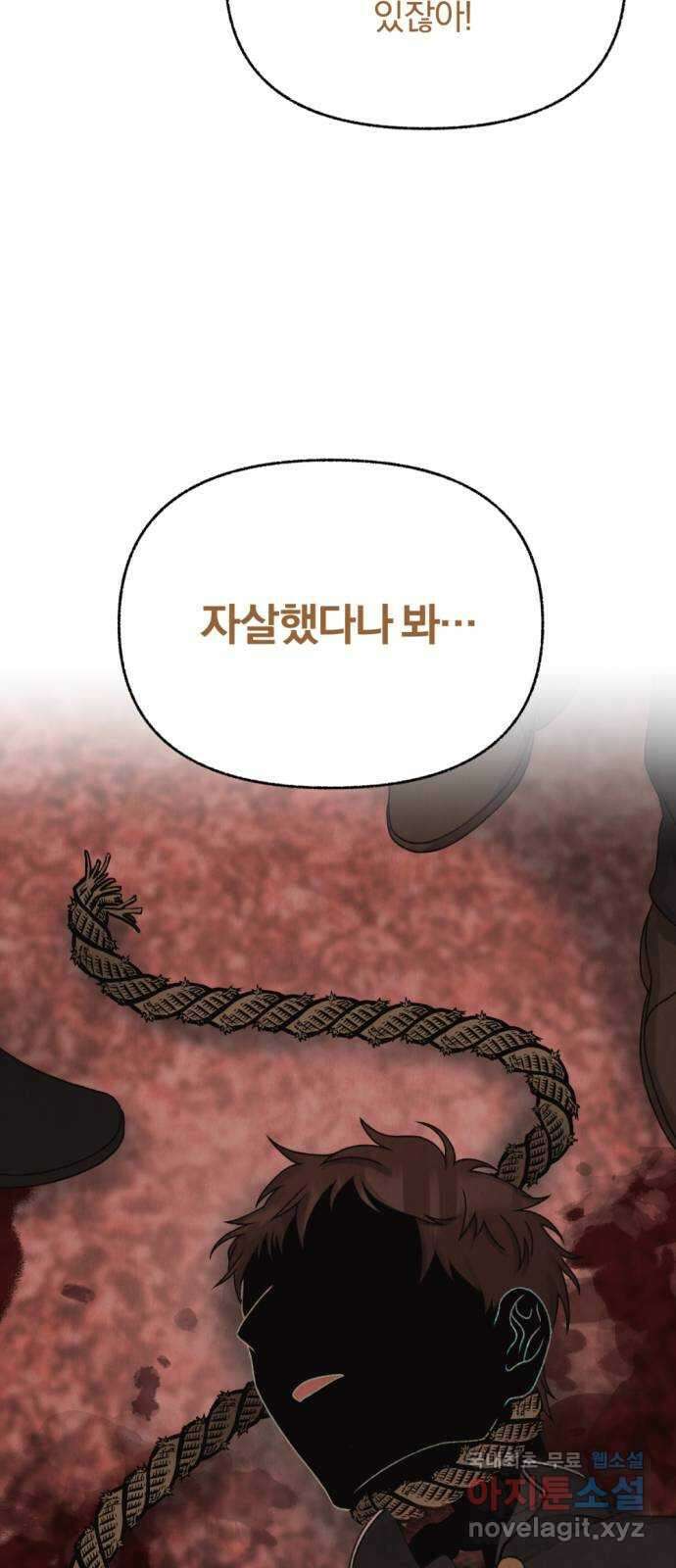 범상찮은 밤 18화 - 파랑새의 이름 (3) 6