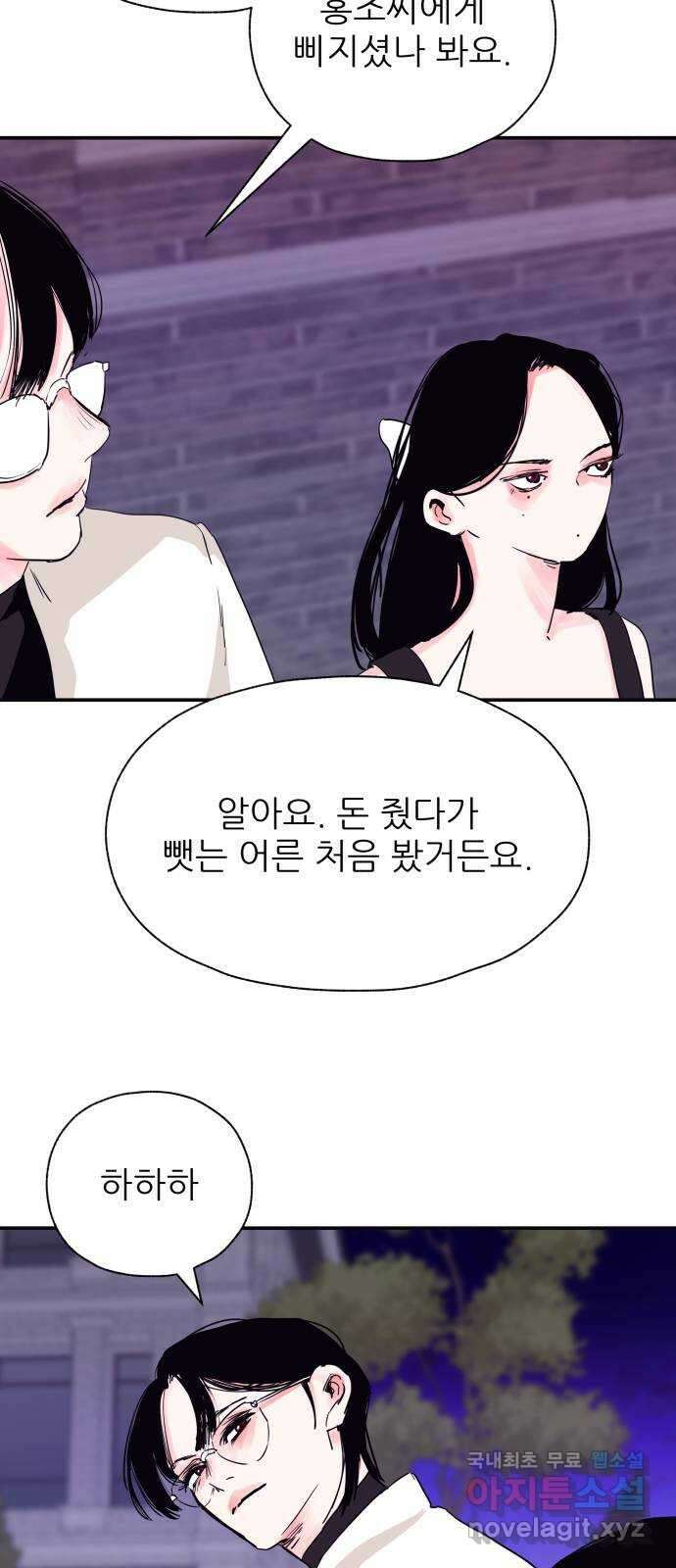 더 베이비시터 14화 - 하지만 빨랐죠? 2