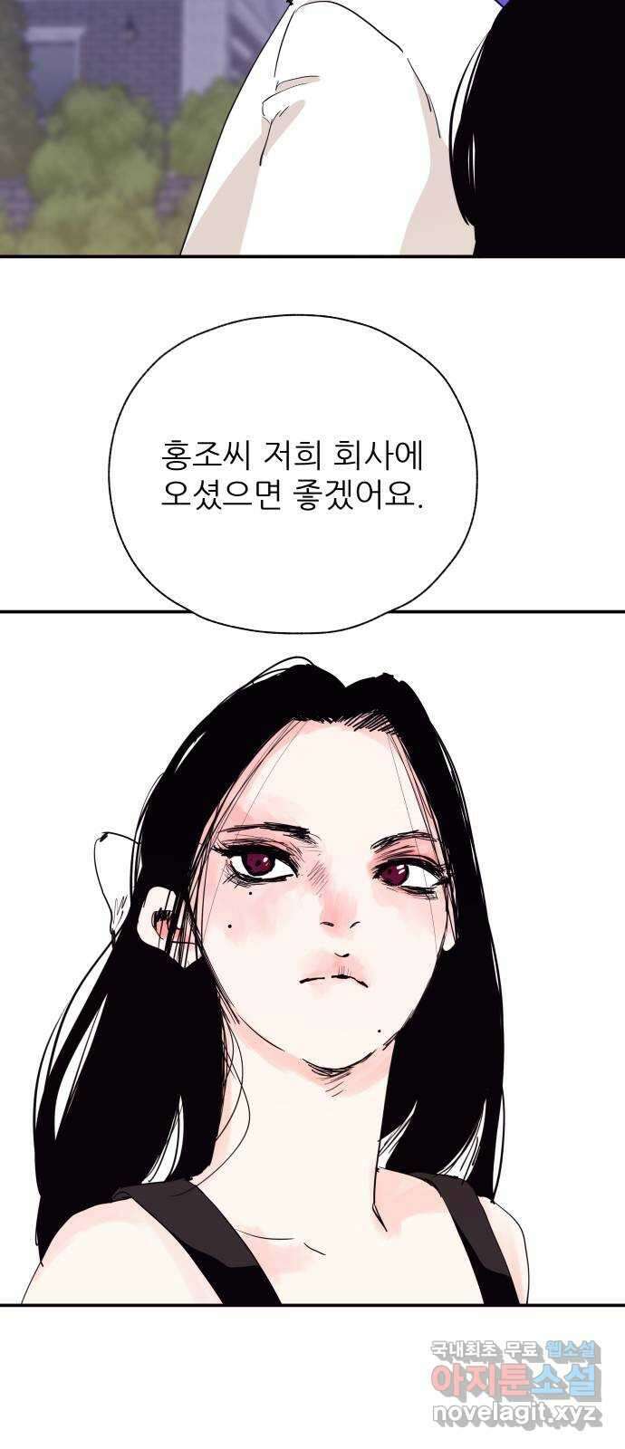 더 베이비시터 14화 - 하지만 빨랐죠? 3