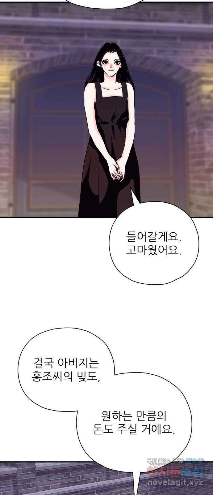 더 베이비시터 14화 - 하지만 빨랐죠? 8