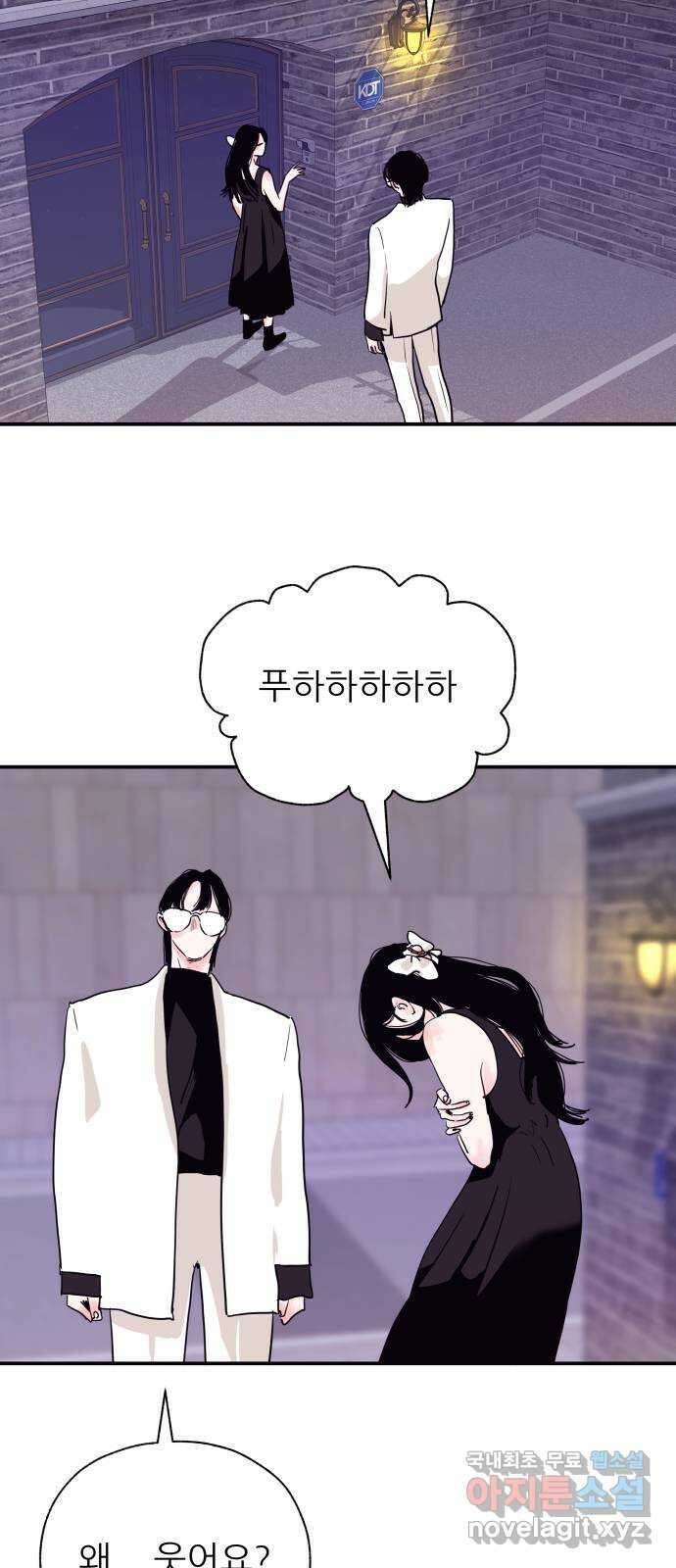 더 베이비시터 14화 - 하지만 빨랐죠? 9