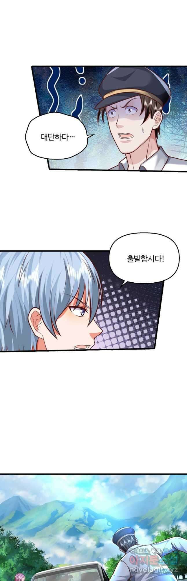현세로 귀��한 최강 신선 211화 2