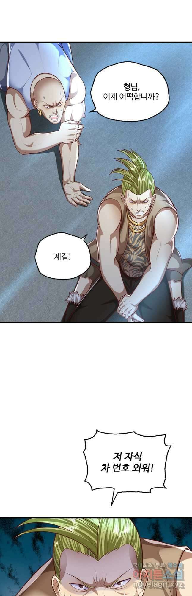 현세로 귀��한 최강 신선 211화 4