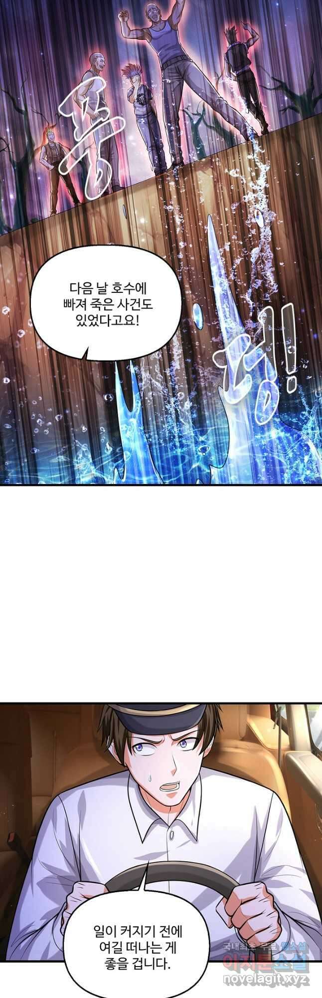 현세로 귀��한 최강 신선 211화 8