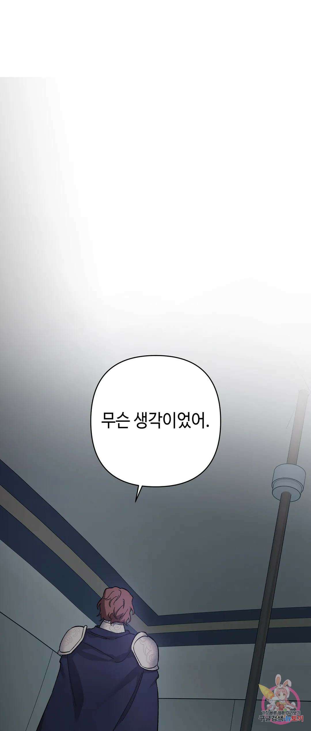 태양의 꽃(BL) 21화 2