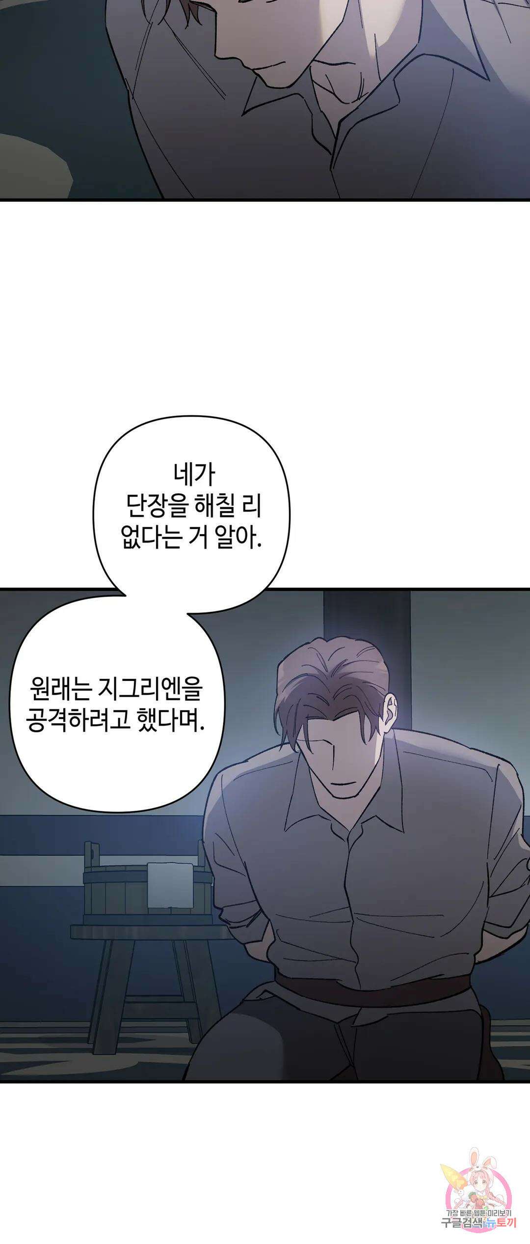 태양의 꽃(BL) 21화 4