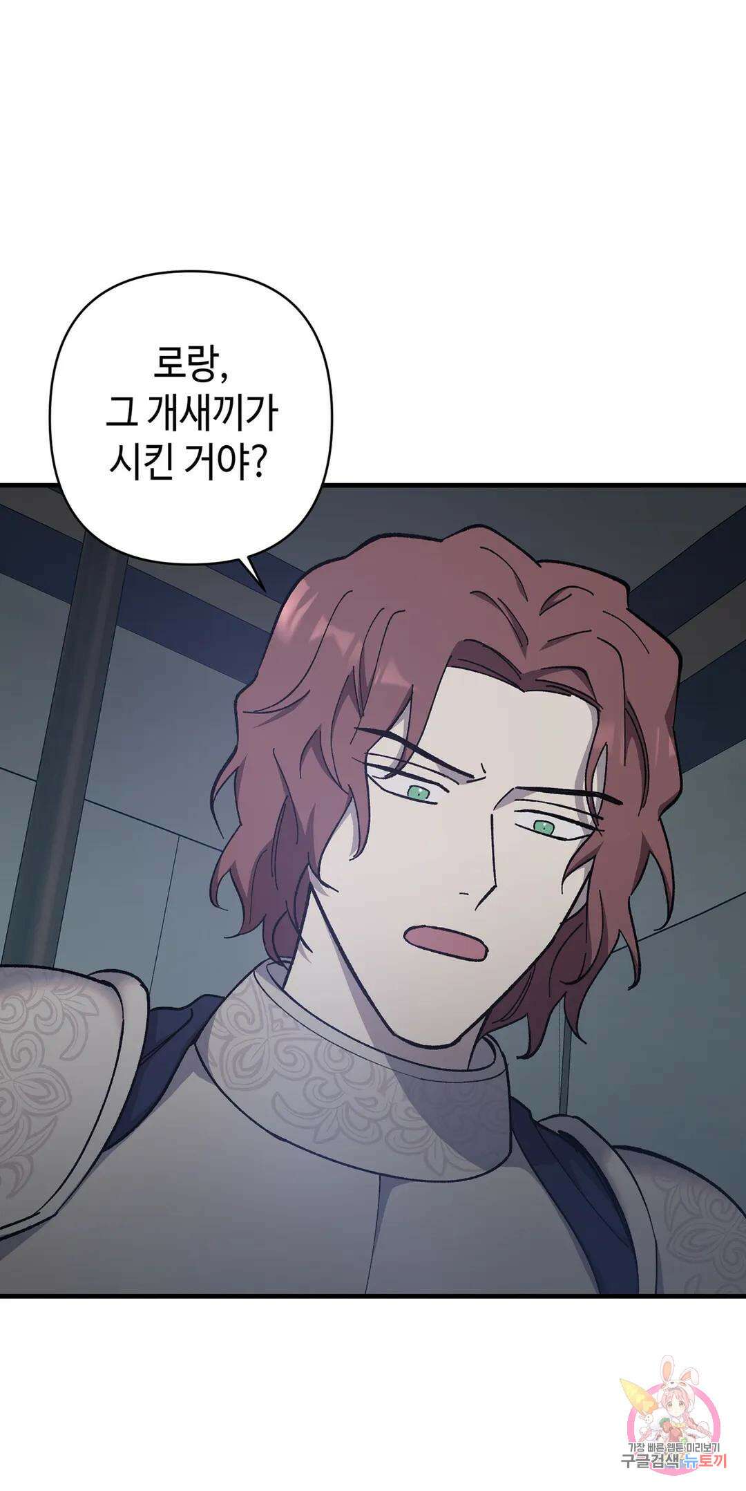 태양의 꽃(BL) 21화 5