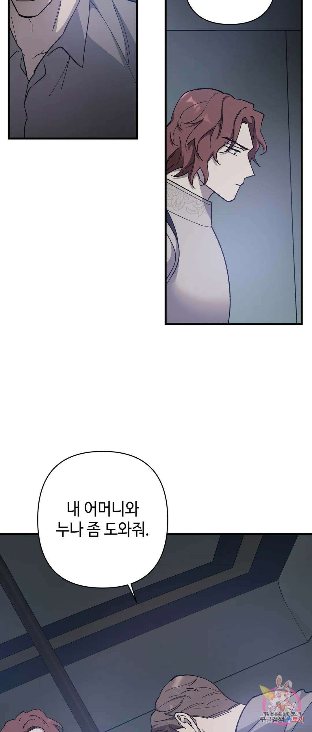 태양의 꽃(BL) 21화 8